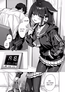 Page 3 of Shuumatsu Yasoukyoku | 주말 야상곡 - preview thumbnail