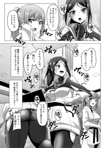Page 3 of Motto Matagara sete Itadakimasu! - preview thumbnail