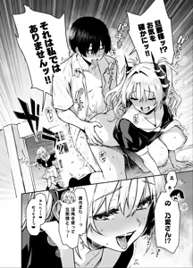 Page 3 of Succubus Seitokai Shiko Shiko Shikkoubu 3 - preview thumbnail