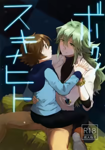 Boku no Suki na Hito | The Person I Like — hentai manga cover on Fhentai