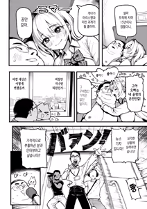 Page 3 of Onii to Kuro Alice | 오빠와 흑 아리스 - preview thumbnail