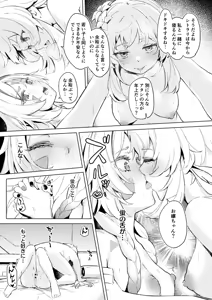 Page 22 of GRANNY ITZTLI DIARY - preview thumbnail