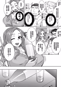 Page 3 of Okita ke no Omotenashi - preview thumbnail