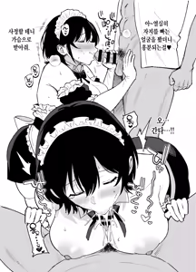 Page 3 of Mesu no Ie II ~Tsuma wa Midare Ubareru~ Limited Book C106 - preview thumbnail