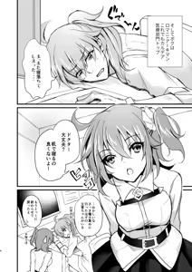 Page 3 of Marugoto Zenbu Kimi no Mono - preview thumbnail