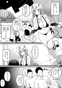 Succubus-chan Night Pool ni Iku — hentai manga cover on Fhentai