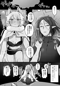 Page 3 of Hatsujouki ga Kita Kemomimi Musume vs Junan Otoko Elf - preview thumbnail