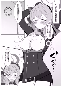 Page 3 of Ako no Torotoro Massage Taiken - preview thumbnail
