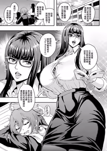 Page 3 of Kyoushi to Mama to Koibito no Kao | 教師、後媽、戀人的三重面孔 - preview thumbnail