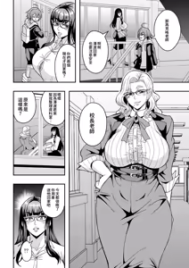 Page 56 of Kyoushi to Mama to Koibito no Kao | 教師、後媽、戀人的三重面孔 - preview thumbnail