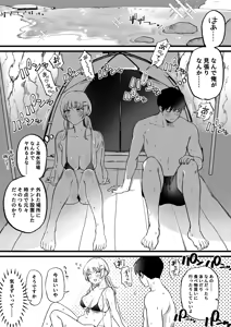 Umi! Mizugi! Tent de Asedaku Sex! — hentai manga cover on Fhentai