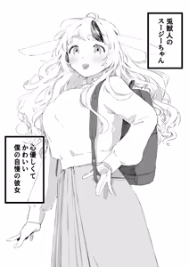 Uma x Usagi no Kemo Hatsujouki Sex — hentai manga cover on Fhentai