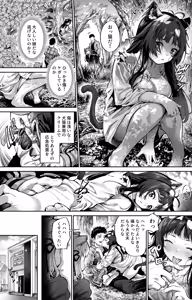 Mesu Inu no Shitto Mounting — hentai manga cover on Fhentai