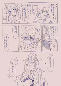 Page 152 of Ezaki Ayame wa shuuchishin de maryoku ga deru - preview thumbnail