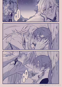 Page 332 of Ezaki Ayame wa shuuchishin de maryoku ga deru - preview thumbnail