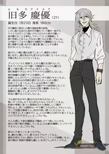Page 8 of Ezaki Ayame wa shuuchishin de maryoku ga deru - preview thumbnail