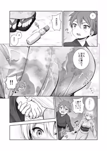 Page 168 of Darjeeling Rikorekushon - preview thumbnail