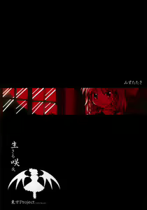 Page 18 of Shinu Sakuya - preview thumbnail