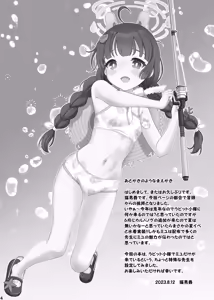 Page 3 of Kyouizon no Usagi - Codependency Rabbit - preview thumbnail