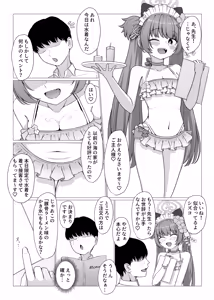 Page 3 of Momoyo-dou Ura Opu!? M Seikan Course - preview thumbnail