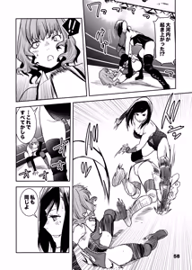 Page 56 of Girls in the Ring + - preview thumbnail