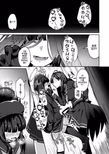 Page 3 of Hi/Hoshokusha Hoshokusha ni Arazu | 비/포식자 포식자가아닌자 - preview thumbnail