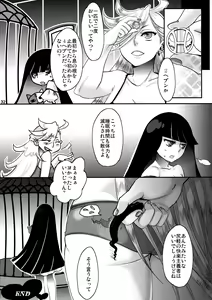 Page 33 of Delicious Milk - preview thumbnail