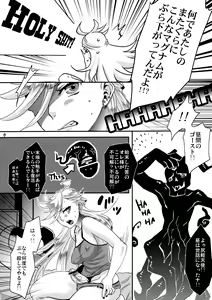 Page 8 of Delicious Milk - preview thumbnail