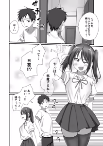 Page 3 of Oshikake Kyou no Osananajimi! - preview thumbnail