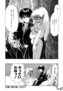 Page 168 of Dark Wirbel Vol 1 - preview thumbnail