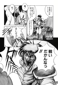 Page 40 of Dark Wirbel Vol 1 - preview thumbnail