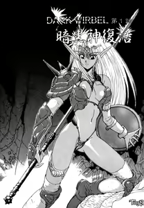 Page 8 of Dark Wirbel Vol 1 - preview thumbnail