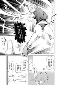 Page 30 of 勇者ああああと仲間たち ヒモを養うヴァルキュリア - preview thumbnail