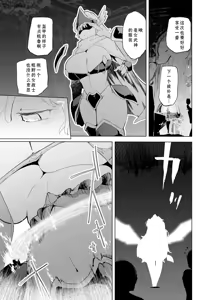 Page 35 of 勇者ああああと仲間たち ヒモを養うヴァルキュリア - preview thumbnail