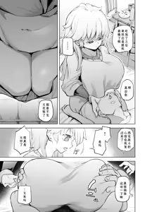 Page 9 of 勇者ああああと仲間たち ヒモを養うヴァルキュリア - preview thumbnail