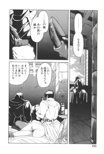 Page 103 of Dark Wirbel Vol 2 - preview thumbnail