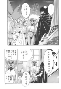 Page 11 of Dark Wirbel Vol 2 - preview thumbnail