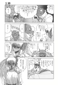 Page 125 of Dark Wirbel Vol 2 - preview thumbnail
