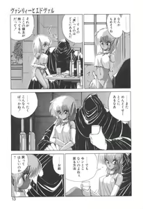 Page 13 of Dark Wirbel Vol 2 - preview thumbnail