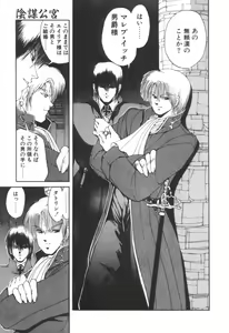 Page 137 of Dark Wirbel Vol 2 - preview thumbnail