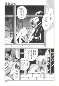 Page 147 of Dark Wirbel Vol 2 - preview thumbnail