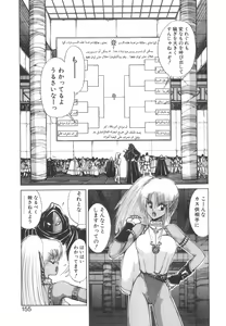 Page 160 of Dark Wirbel Vol 2 - preview thumbnail