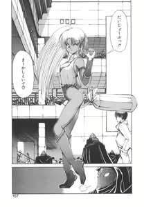 Page 162 of Dark Wirbel Vol 2 - preview thumbnail