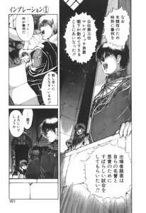 Page 166 of Dark Wirbel Vol 2 - preview thumbnail