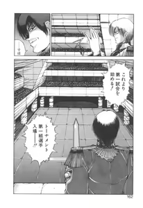 Page 167 of Dark Wirbel Vol 2 - preview thumbnail