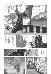 Page 168 of Dark Wirbel Vol 2 - preview thumbnail
