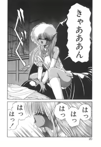 Page 20 of Dark Wirbel Vol 2 - preview thumbnail