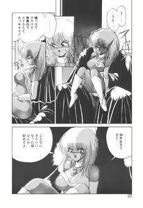 Page 22 of Dark Wirbel Vol 2 - preview thumbnail