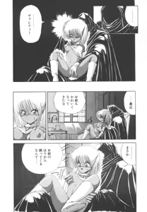 Page 23 of Dark Wirbel Vol 2 - preview thumbnail