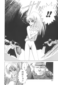 Page 30 of Dark Wirbel Vol 2 - preview thumbnail